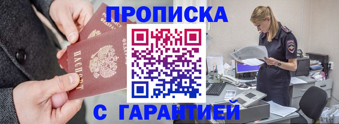 временная регистрация законно в Волжском