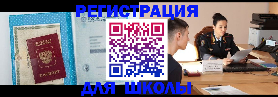 прописка гарантия в Волжском