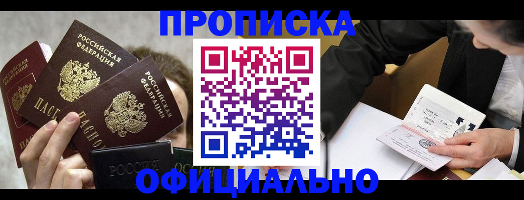 временная регистрация поиск в Волжском