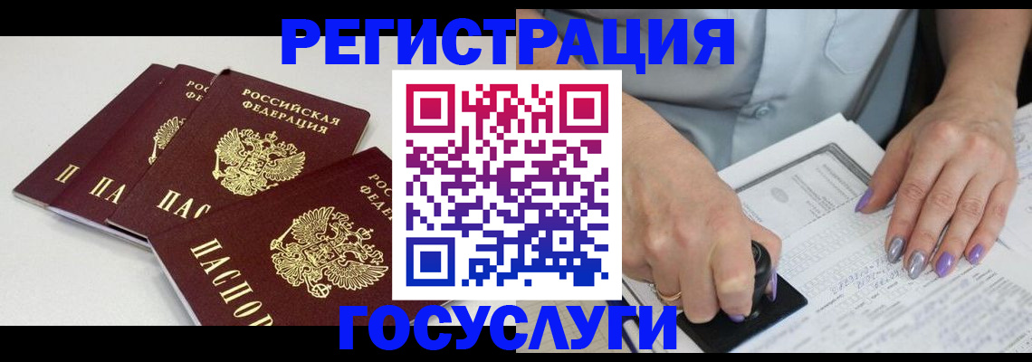 прописка от собственника в Волжском