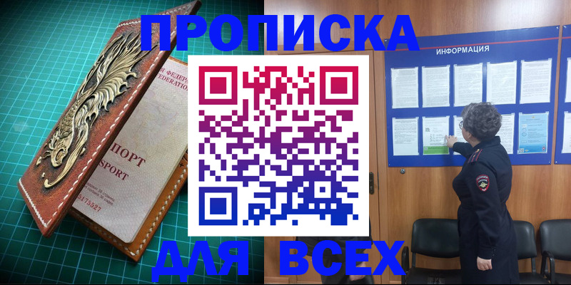 пропишу в квартире в Волжском