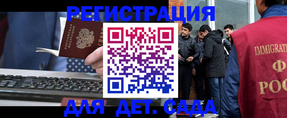 временная регистрация законно в Волжском