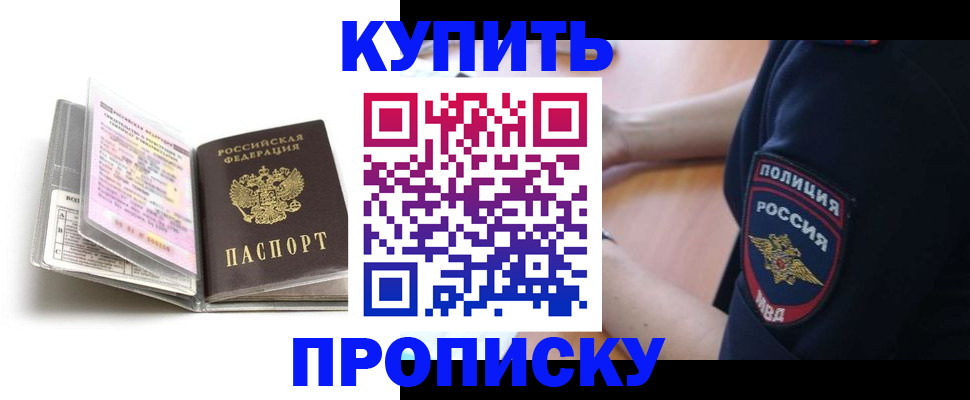 временная регистрация госуслуги в Волжском